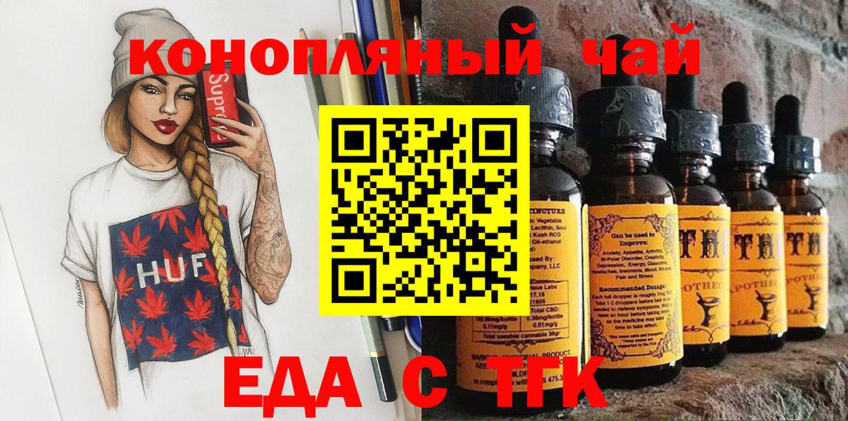 Cannafood конопля  Вход с VPN  Белореченск 
