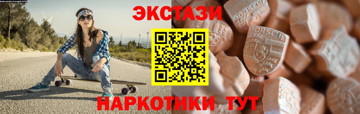 Экстази 250 мг  Ecstasy  Белореченск  где можно купить наркотик  Экстази Cube  Вход с VPN 