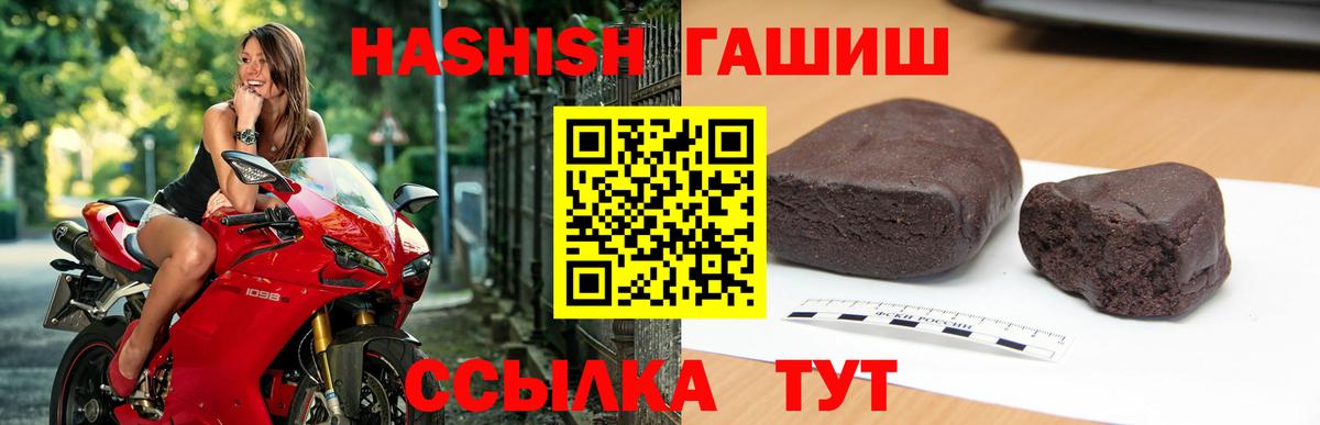 Белореченск  Гашиш VHQ  Гашиш  Вход с VPN  наркотики  Гашиш гарик 