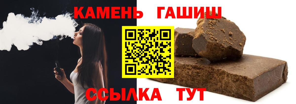 Гашиш хэш Белореченск