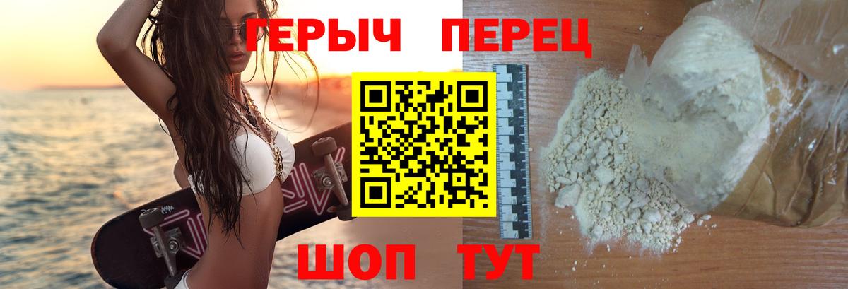 Героин белый  Вход с VPN  Белореченск 