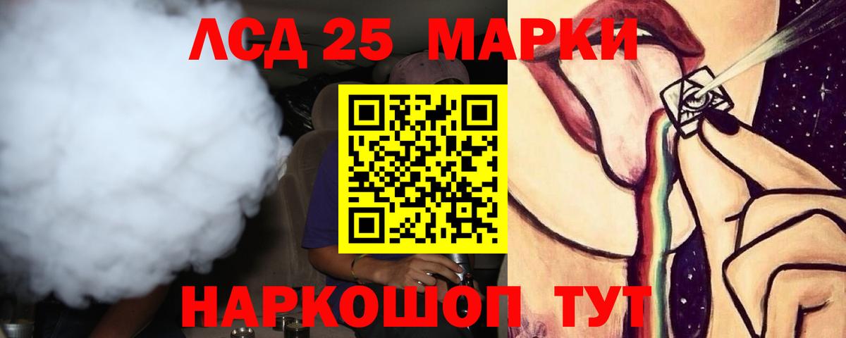 ЛСД экстази ecstasy Белореченск