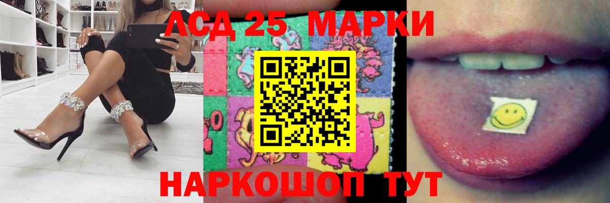 Лсд 25 экстази ecstasy  Вход с VPN  kraken онион  Лсд 25 экстази кислота  Белореченск  LSD-25 экстази 