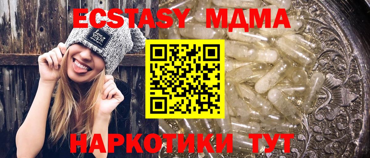 Белореченск  MDMA кристаллы  MDMA  Вход с VPN 