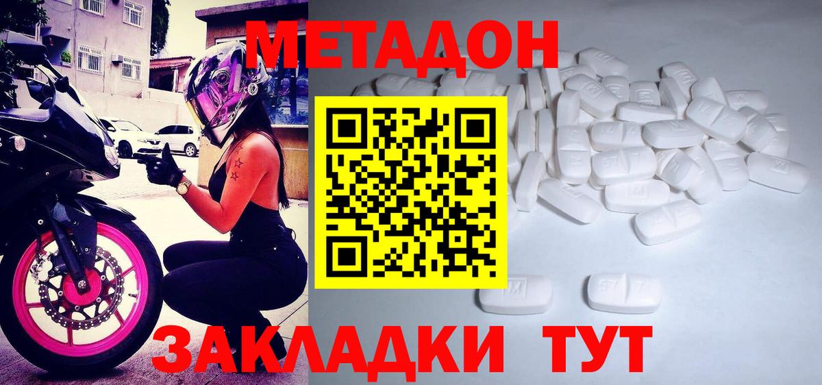 МЕТАДОН VHQ  Вход с VPN  ОМГ ОМГ зеркало  Белореченск  МЕТАДОН мёд 
