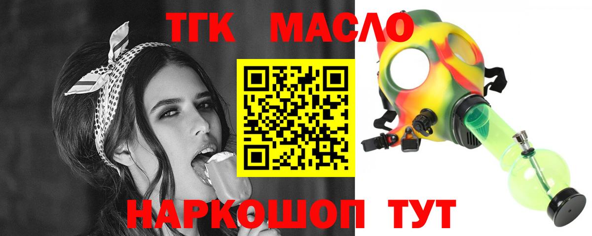 ТГК вейп Белореченск