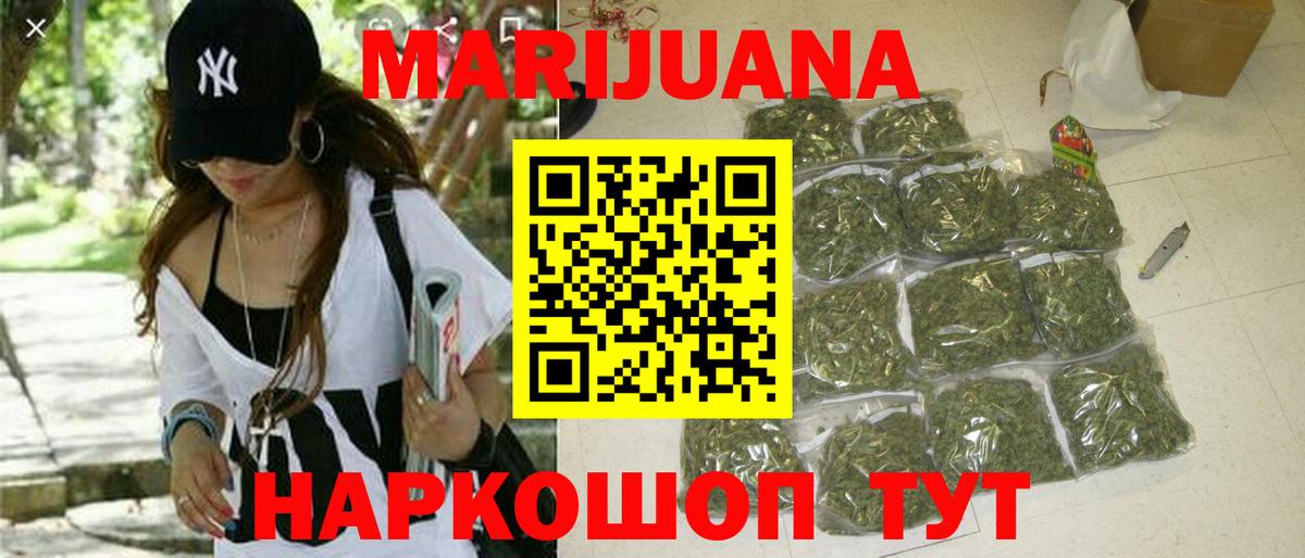 Белореченск  Шишки марихуана сатива  Вход с VPN  Марихуана ГИДРОПОН  Канабис White Widow 